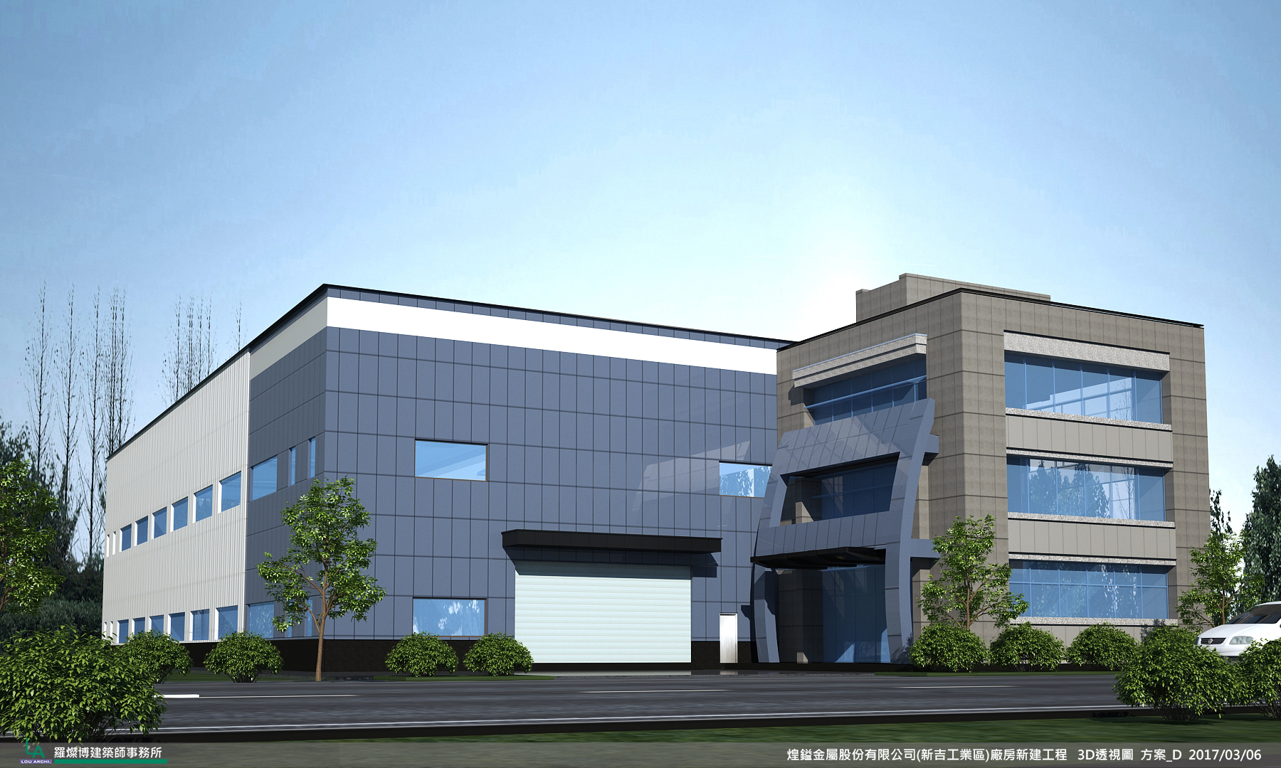 罗灿博建筑师事务所:作品集:工业厂房建筑